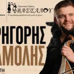 Γρηγόρης Σαμόλης: Αλλάζει τοποθεσία το μεγάλο κρητικό γλέντι στη Νίκαια