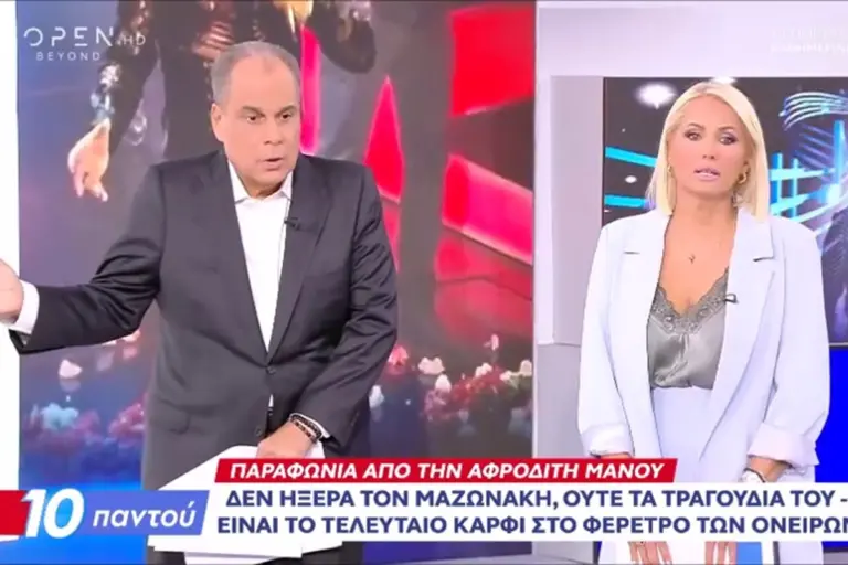 Ξέσπασμα Στραβελάκη για το σχόλιο της Μάνου για τον Μαζωνάκη: «Είναι νεκρός, είναι ντροπή!»