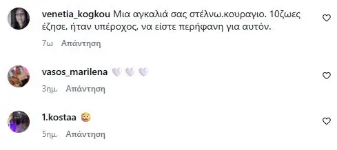 Σχόλια Μαζωνάκης