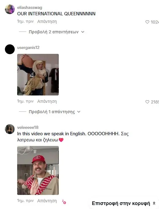 Ιωάννα Τούνη 