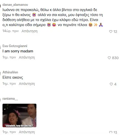 Ιωάννα Τούνη 