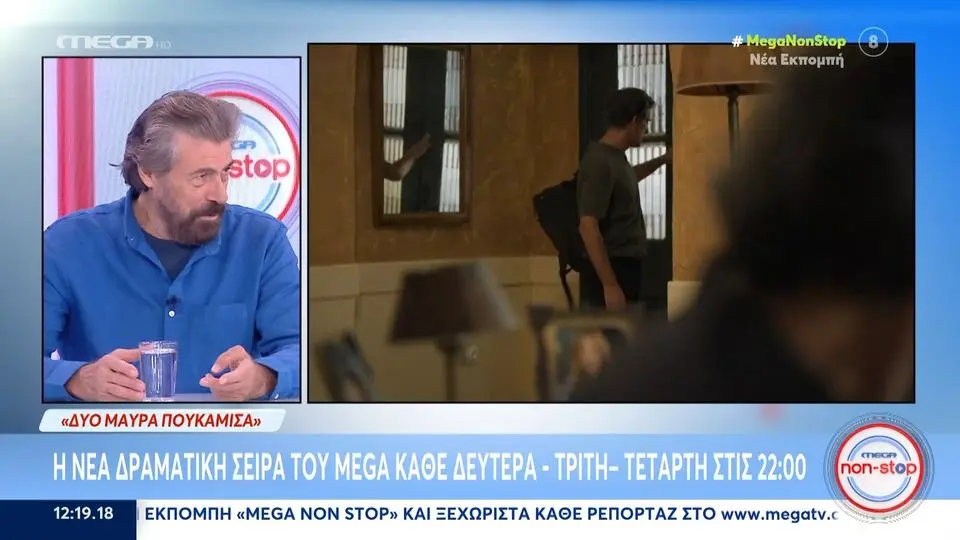 Ο Νίκος Βερλέκης μιλά για τον ρόλο του στα «Δυο μαύρα πουκάμισα» και αναφέρει γιατί πολλοί πιστεύουν πως κατάγεται από την Κρήτη.
