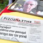 Σπύρος Χαλβατζής: Το τελευταίο «αντίο» στο ιστορικό στέλεχος του ΚΚΕ