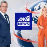 Η ανακοίνωση του ΑΝΤ1 για το κεντρικό δελτίου ειδήσεων και τους ρόλους των Χατζηνικολάου - Κοσιώνη
