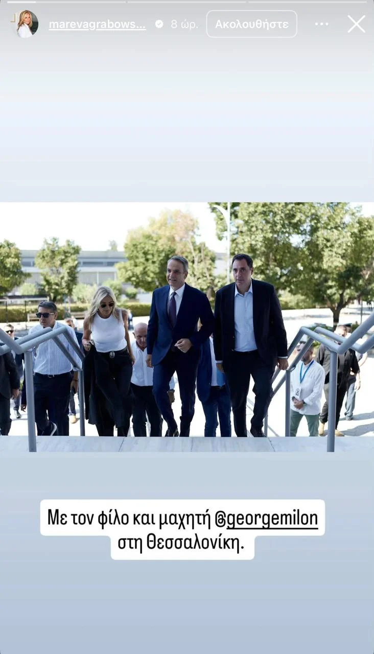 Με τον πρωθυπουργό και τον Γιώργο Μυλωνάκη