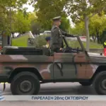 28η Οκτωβρίου: Ξεκίνησε η μεγάλη στρατιωτική παρέλαση στη Θεσσαλονίκη – Τι βλέπουμε για πρώτη φορά φέτος