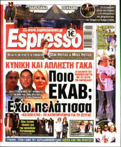Δευτέρα 5/10/2026