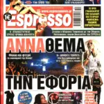 Δευτέρα 12/10/2026