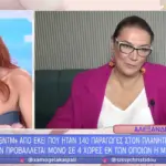 Αλεξάνδρα Τσόλκα για GNTM: «Η μόνη που το σώζει αυτή τη στιγμή είναι η Μπέττυ Μαγγίρα»