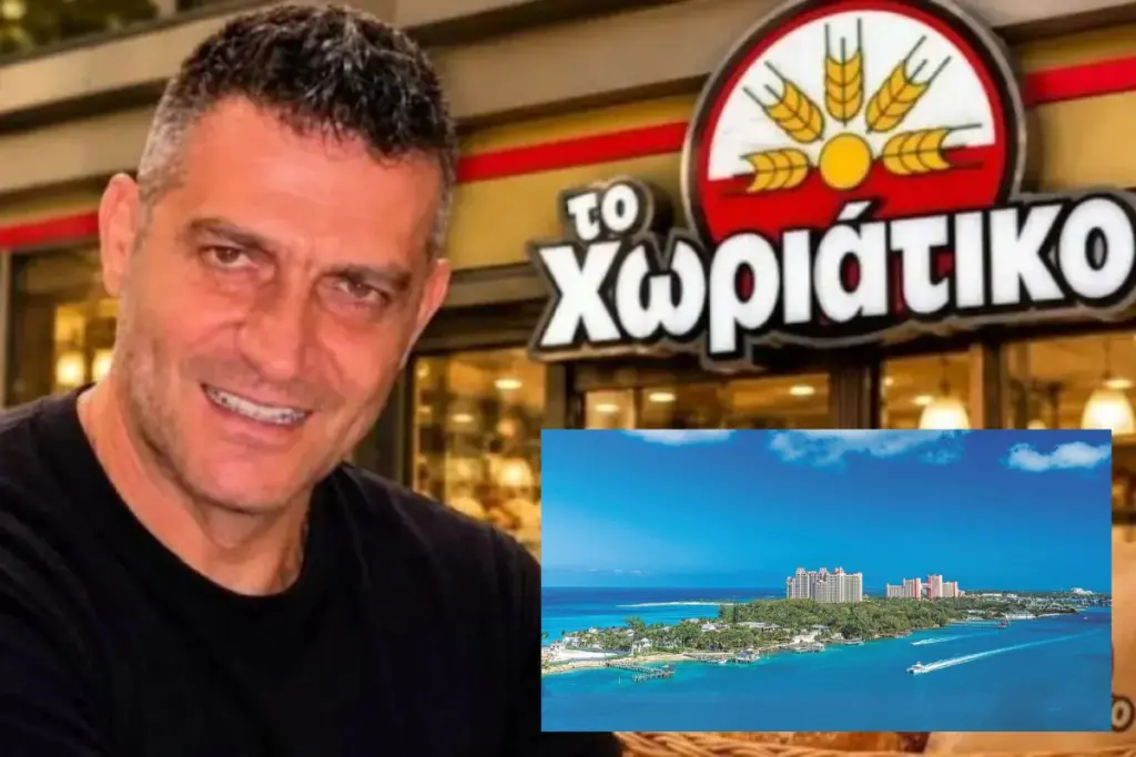 Γιαννακόπουλος Μπαχάμες
