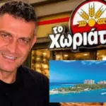 «Άνεργος» στις Μπαχάμες με επίδομα του κράτους