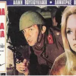Οι ταινίες που κάνουν… παρέλαση στις 28 Οκτωβρίου