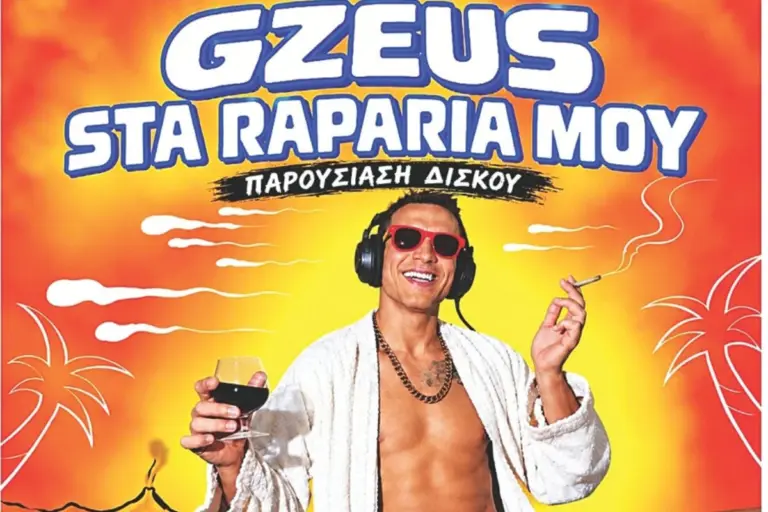 Ο εγγονός του Γιώργου Ζαμπέτα μιλάει στην Espresso για την στροφή στην καριέρα του