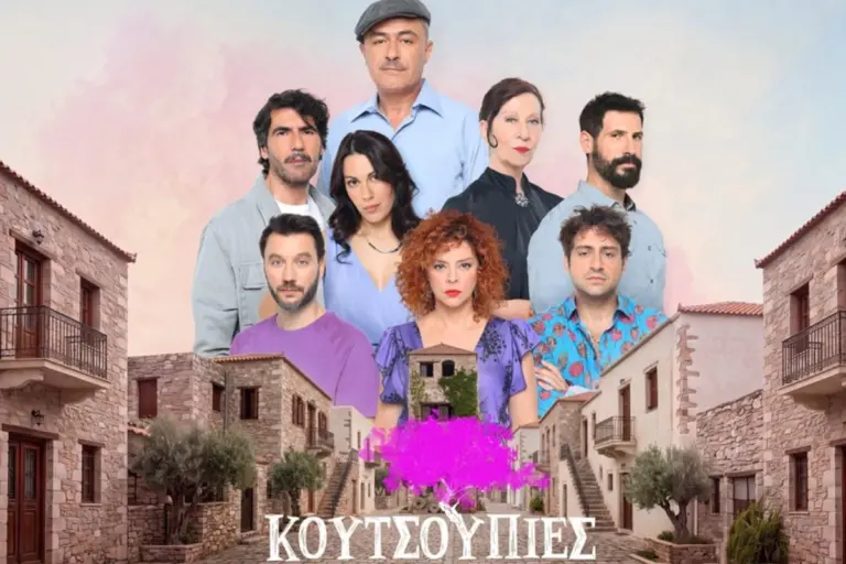 «Κουτσουπιές»: Η πρεμιέρα που δίχασε το Χ – Τα πρόσωπα που ξεχώρισαν και η γκρίνια για την προφορά