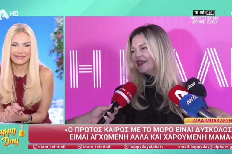 Λίλα Μπακλέση: Η πρώτη έξοδος μετά τη γέννηση του γιου της – Η εξομολόγηση για τη μητρότητα