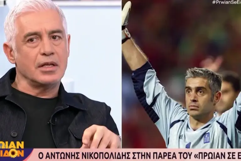 Αντώνης Νικοπολίδης: Η αποκάλυψη για την εποχή του Euro 2004 – Το μυστικό πριν από κάθε αγώνα