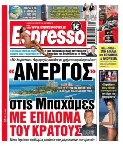 Παρασκευή 30/10/26