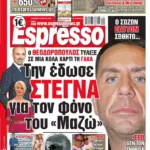 Παρασκευή 02/10/26