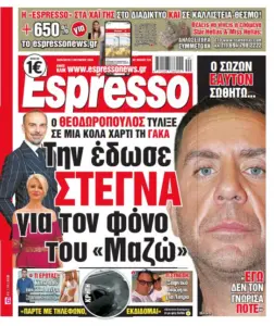 Παρασκευή 02/10/26