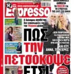 Τετάρτη 07/10/26