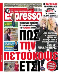 Τετάρτη 07/10/26