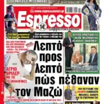 Σάββατο 03/10/26