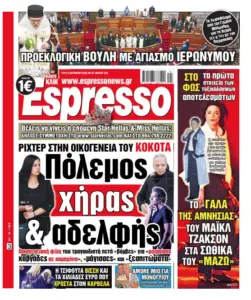 Τρίτη 06/10/26