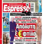 Πέμπτη 08/10/26