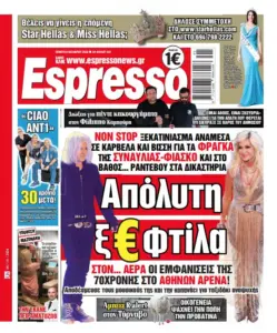Πέμπτη 08/10/26