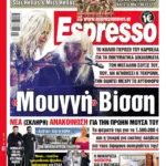 Παρασκευή 09/10/26