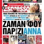 Τρίτη 13/10/26