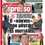 Σάββατο 17/10/26