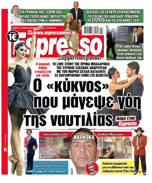 Σάββατο 17/10/26