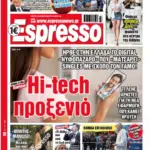 Πέμπτη 22/10/26