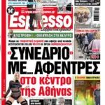 Σάββατο 31/10/26