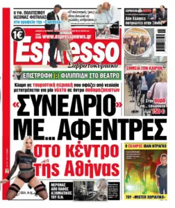 Σάββατο 31/10/26