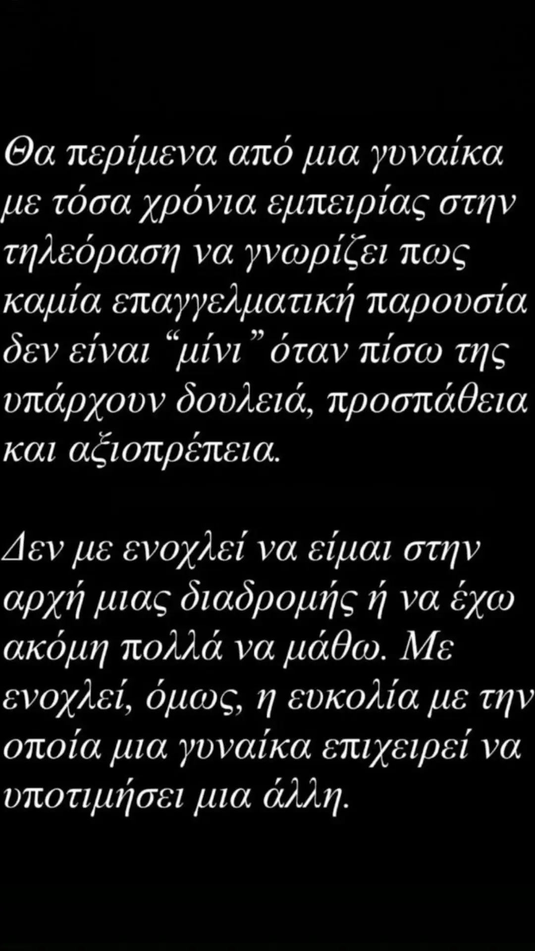 Μαρία Αντωνά