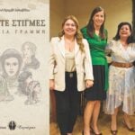 Μνήμες, βιώματα και οικογενειακές ιστορίες