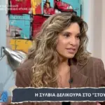 Σύλβια Δεληκούρα: Αποκάλυψε on air τον χωρισμό της – «Δεν είμαι μαζί του εδώ και έναν χρόνο»