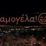 Ο Αττικός ουρανός φωτίστηκε από τις ζωγραφιές των μικρών ασθενών του Παίδων «Αγία Σοφία»