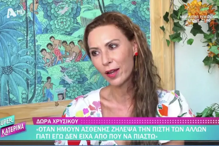 Δώρα Χρυσικού: «Ζήλεψα τους ανθρώπους που πιστεύουν – Δεν είχα να κρατηθώ από τίποτα»