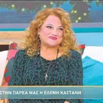 Καστάνη: « Είχα φτάσει 100 κιλά, οι εξετάσεις μου ήταν τραγικές»
