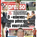 Σάββατο 17/10/26