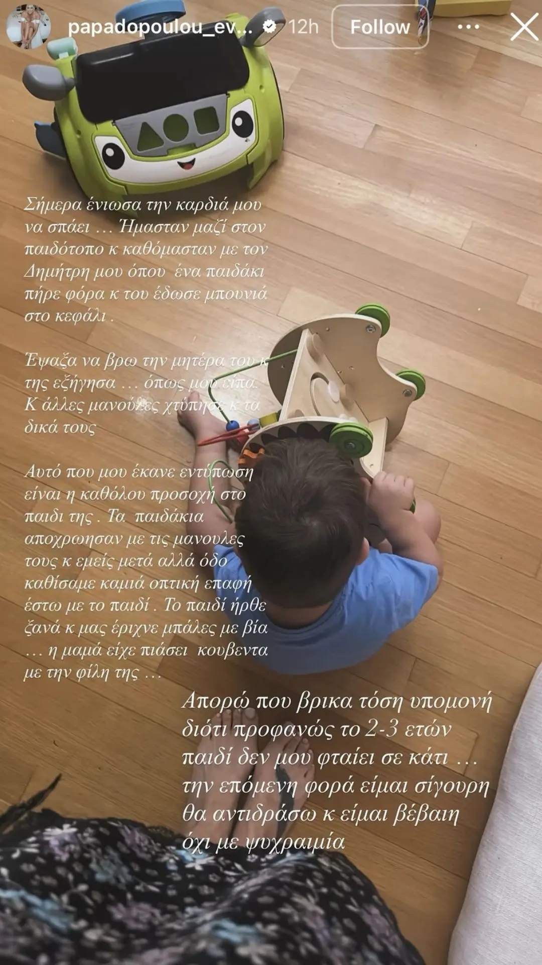 Ευρυδίκη Παπαδοπούλου