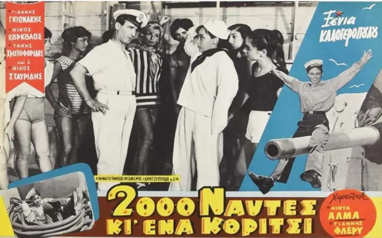 Η ταινία που… αντέγραψαν οι Βουγιουκλάκη - Σακελλάριος και έγινε επιτυχία