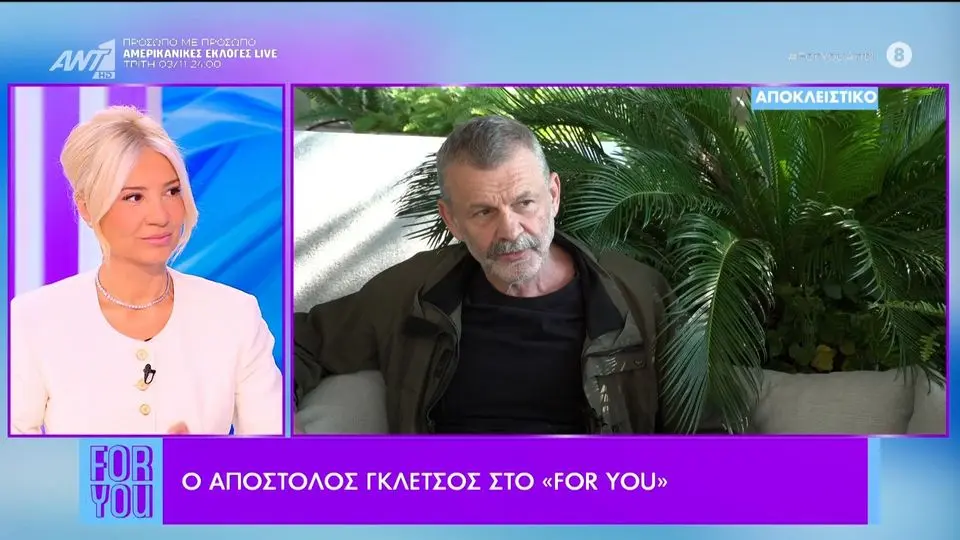 Ο Απόστολος Γκλέτσος εξέφρασε την αντίθεσή του στην τεκνοθεσία από ομόφυλα ζευγάρια και μίλησε για τον ρόλο της μητέρας.