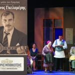 Γρηγόρης Μπιθικώτσης: Eνας «ΣΕΡ» στο σανίδι
