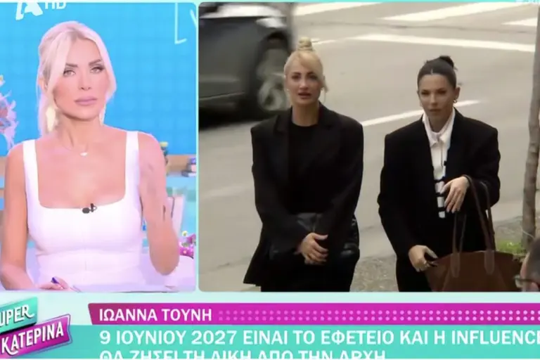 Καινούργιου για Τούνη: «Θα είναι ψυχοφθόρο» – Η νέα δίκη για το revenge porn