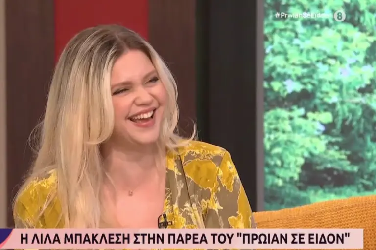 Λίλα Μπακλέση: «Έκανα 27 ώρες να γεννήσω – Ήμουν σε κατάσταση σοκ»
