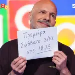 Ανανεωμένος ο Νίκος Μουτσινάς στην πρεμιέρα του Lingo - Η παίκτρια που τον μπέρδεψε